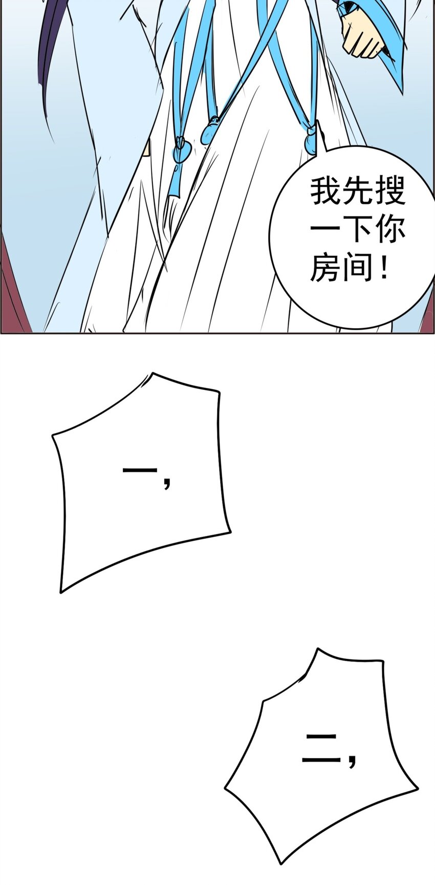 《纯禽太医》01 第一话 无敌渣男系统 第46页