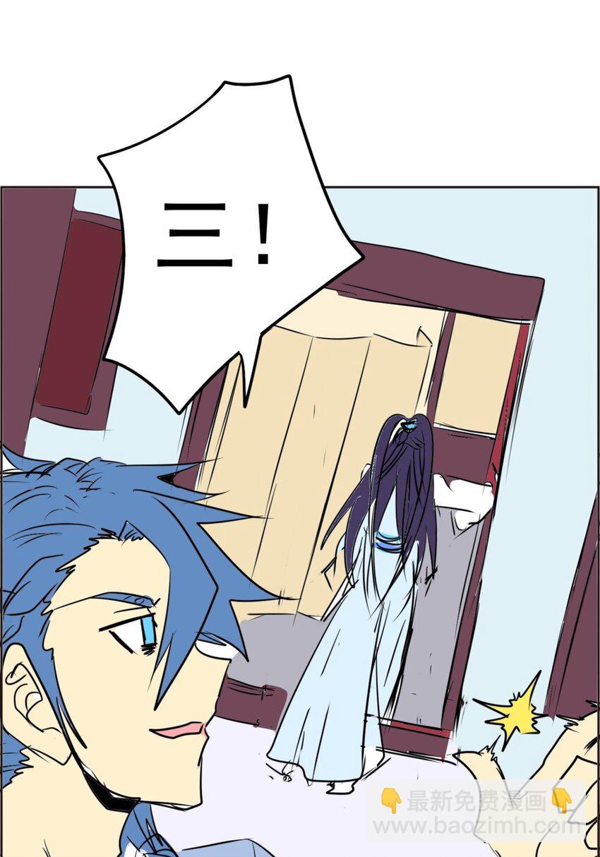 《纯禽太医》01 第一话 无敌渣男系统 第47页