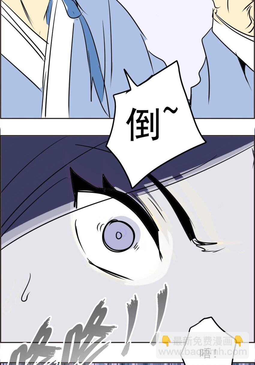 《纯禽太医》01 第一话 无敌渣男系统 第48页