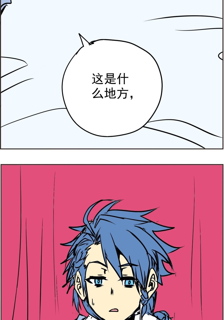 《纯禽太医》01 第一话 无敌渣男系统 第4页