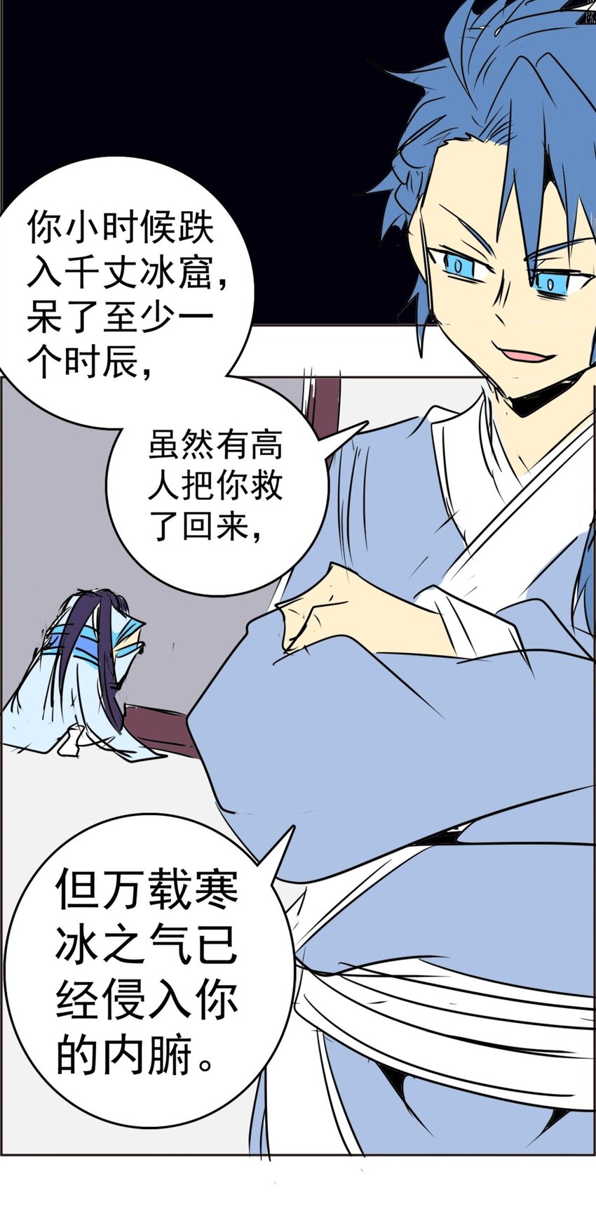 《纯禽太医》01 第一话 无敌渣男系统 第50页