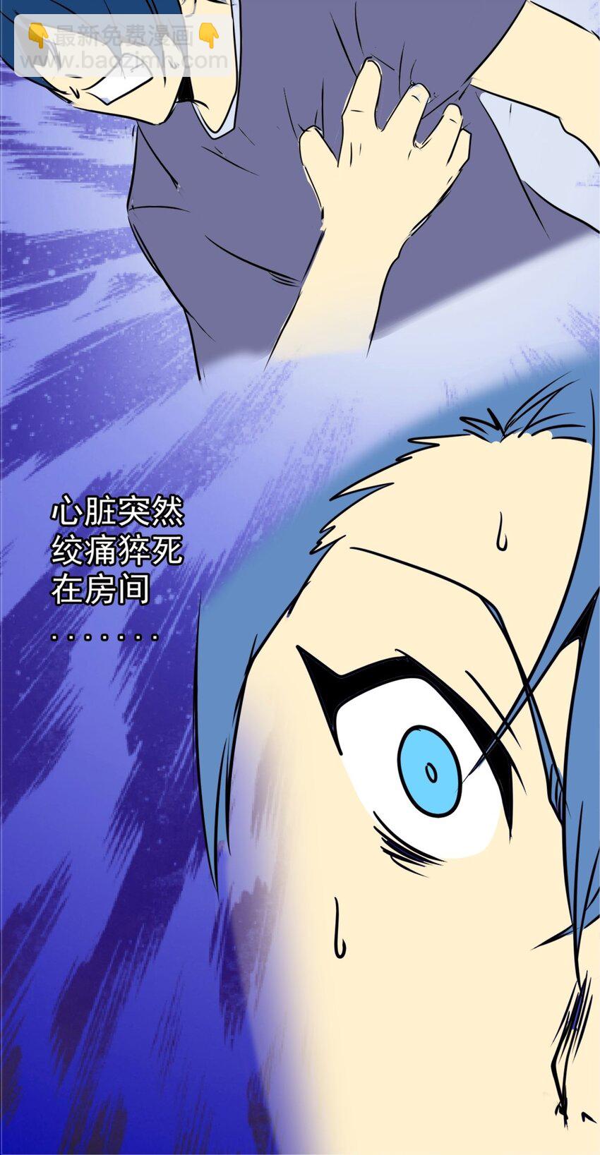 《纯禽太医》01 第一话 无敌渣男系统 第6页