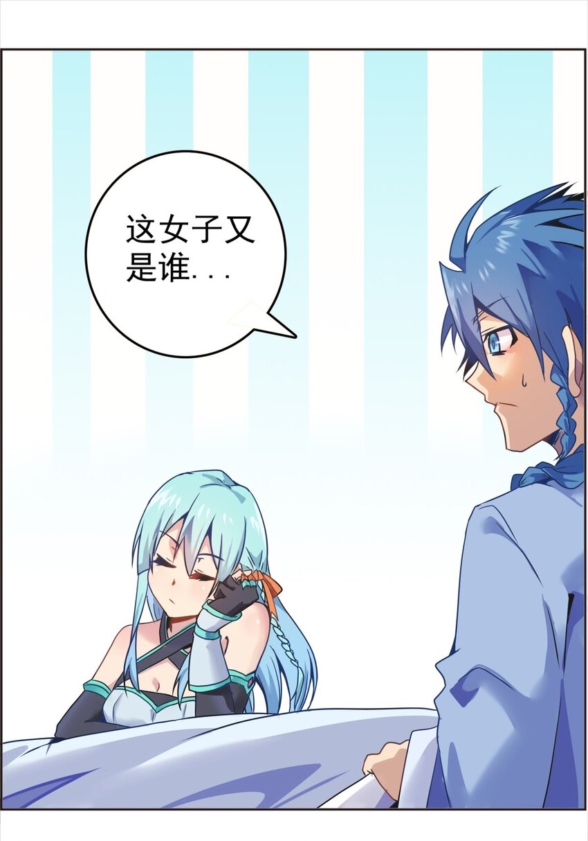 《纯禽太医》01 第一话 无敌渣男系统 第7页