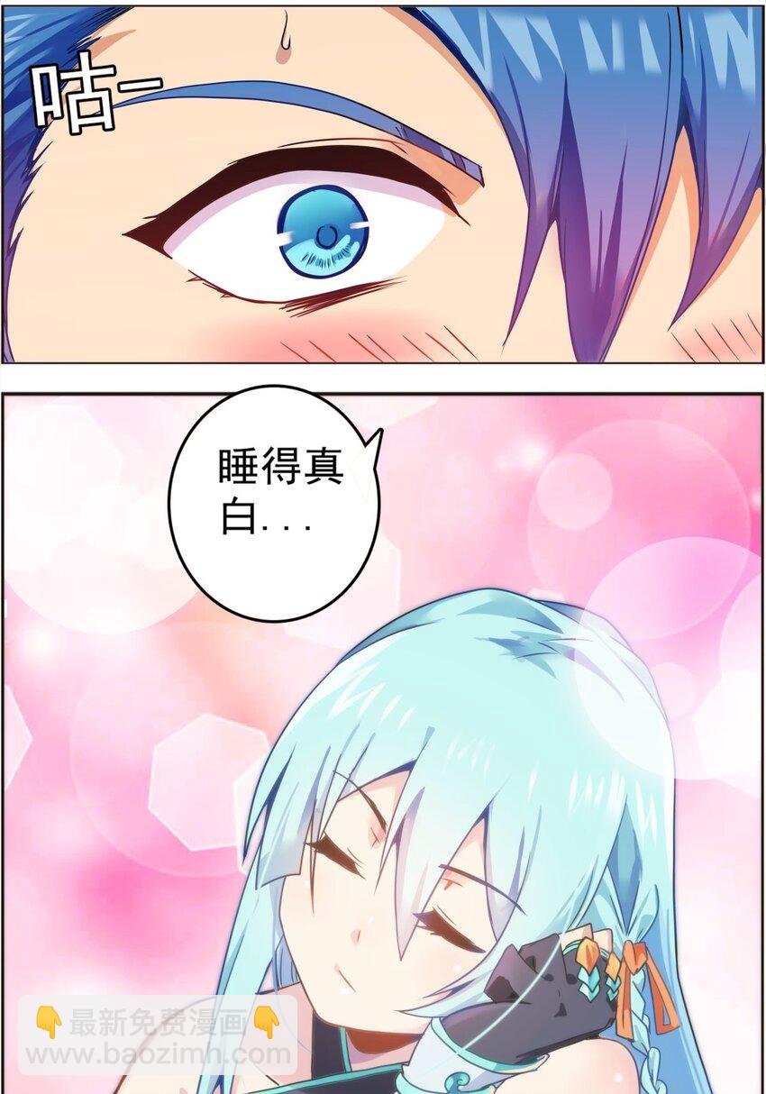 《纯禽太医》01 第一话 无敌渣男系统 第8页