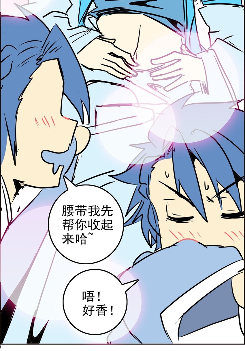 《纯禽太医》02 第二话 太玄真经 第10页