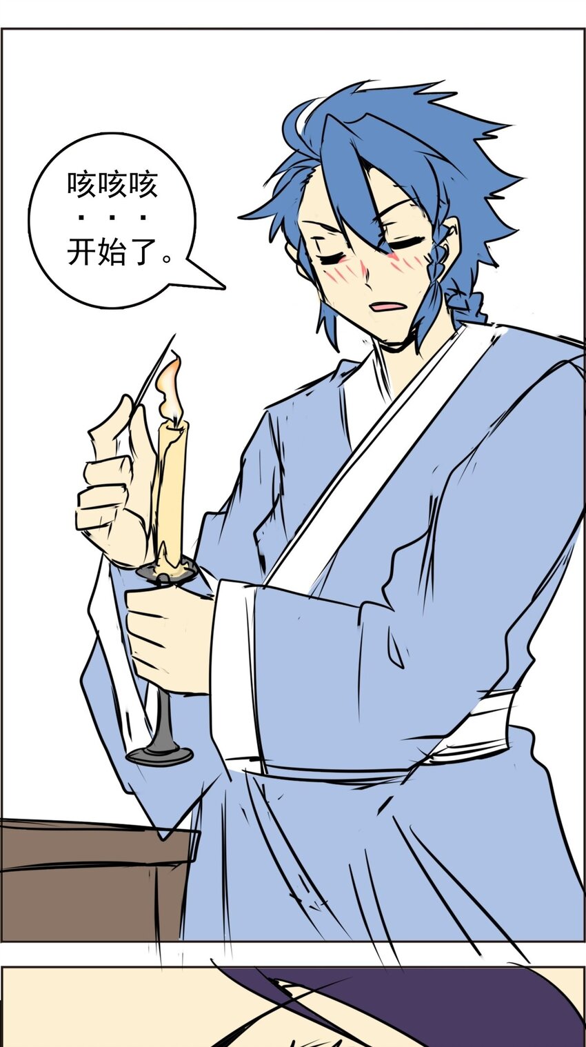 《纯禽太医》02 第二话 太玄真经 第11页