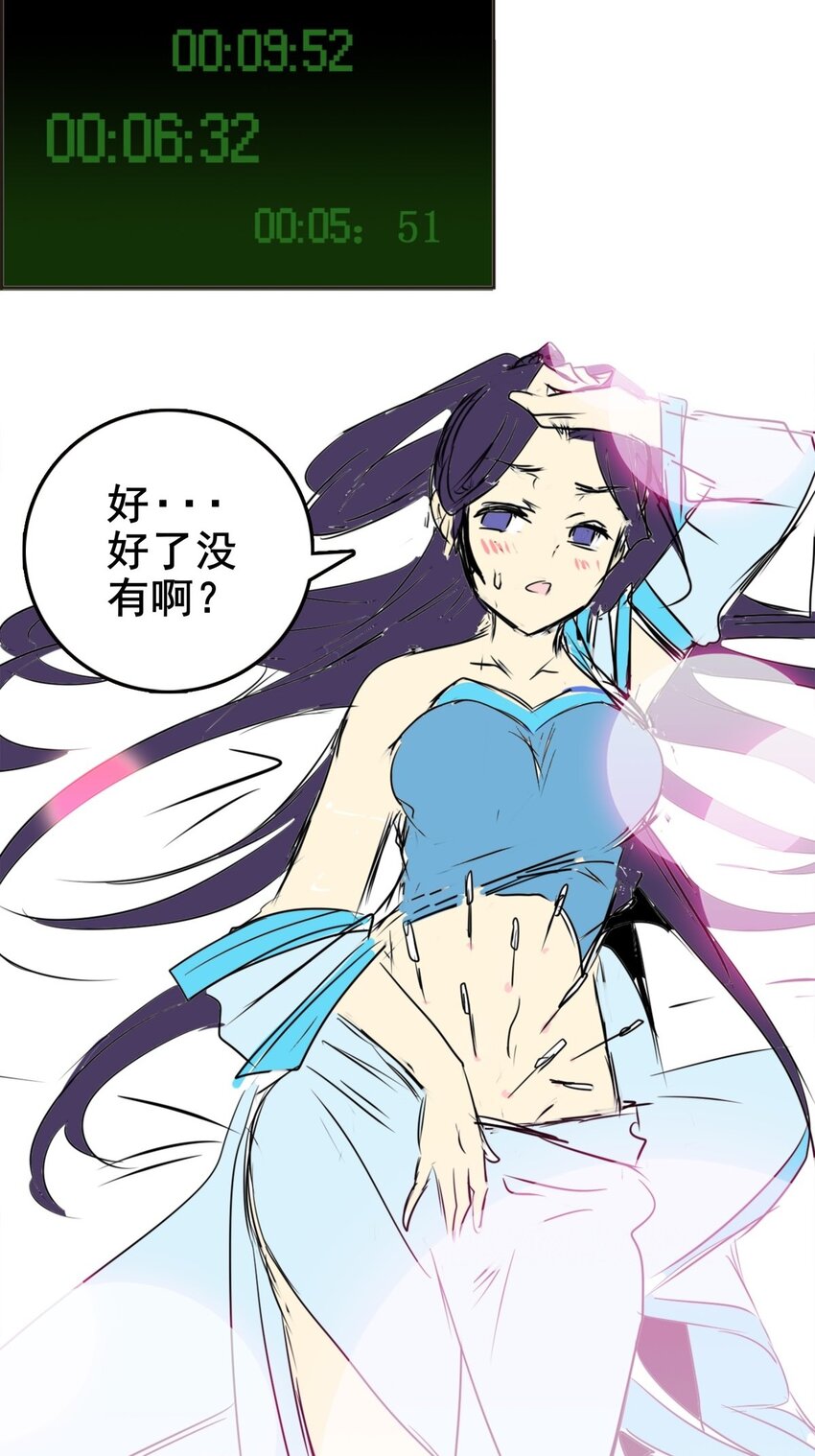 《纯禽太医》02 第二话 太玄真经 第13页
