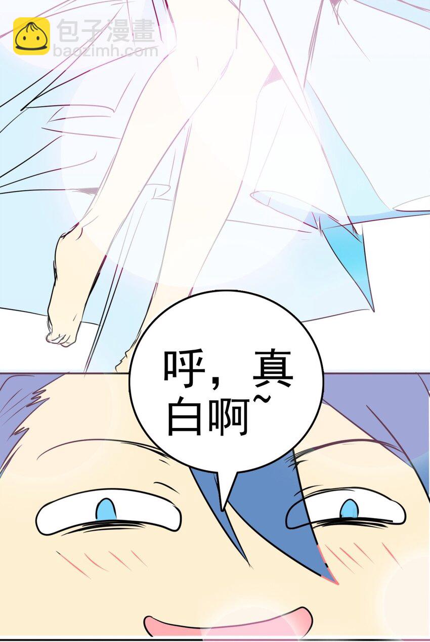 《纯禽太医》02 第二话 太玄真经 第14页