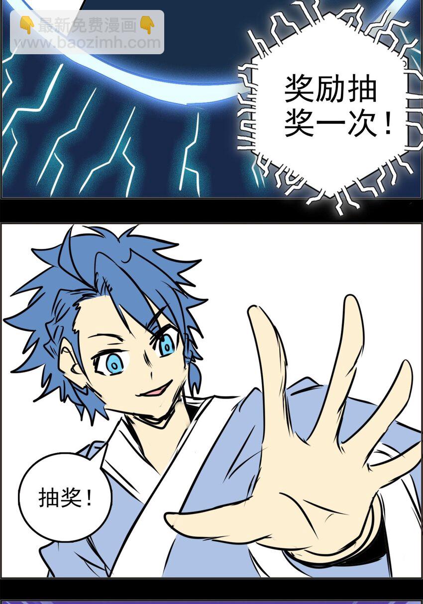 《纯禽太医》02 第二话 太玄真经 第20页
