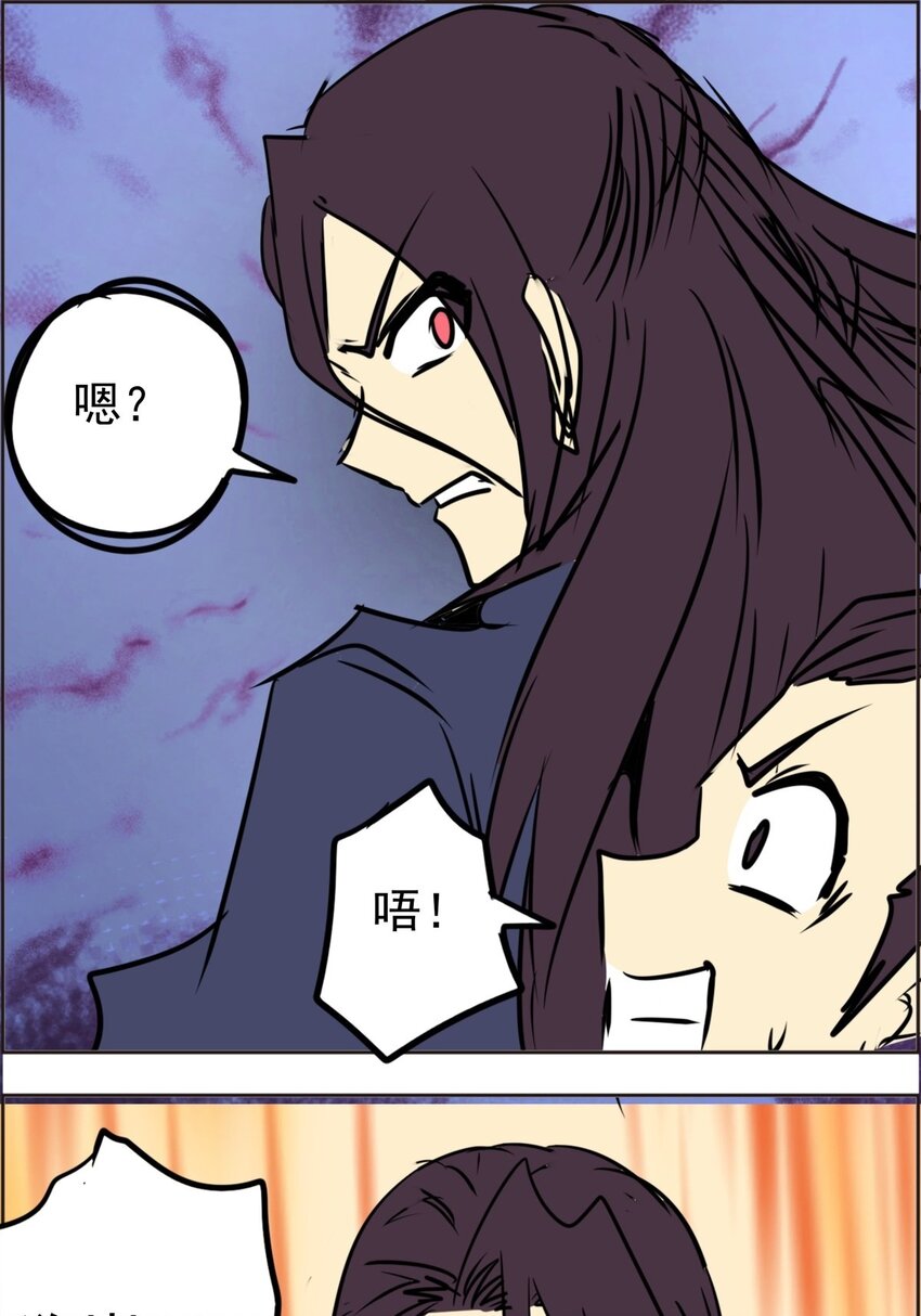 《纯禽太医》02 第二话 太玄真经 第35页