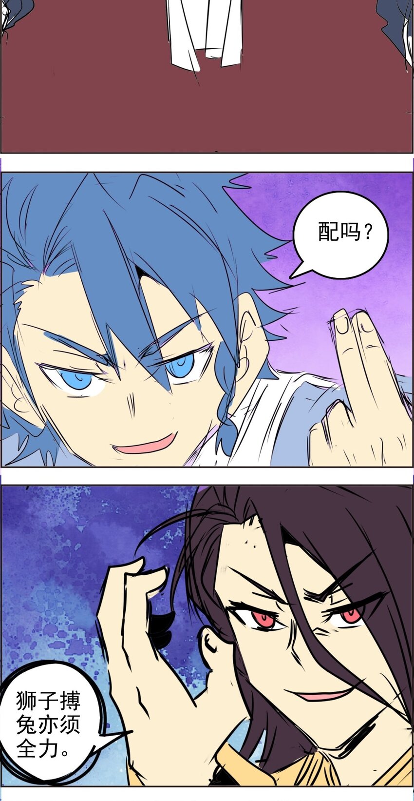 《纯禽太医》02 第二话 太玄真经 第38页