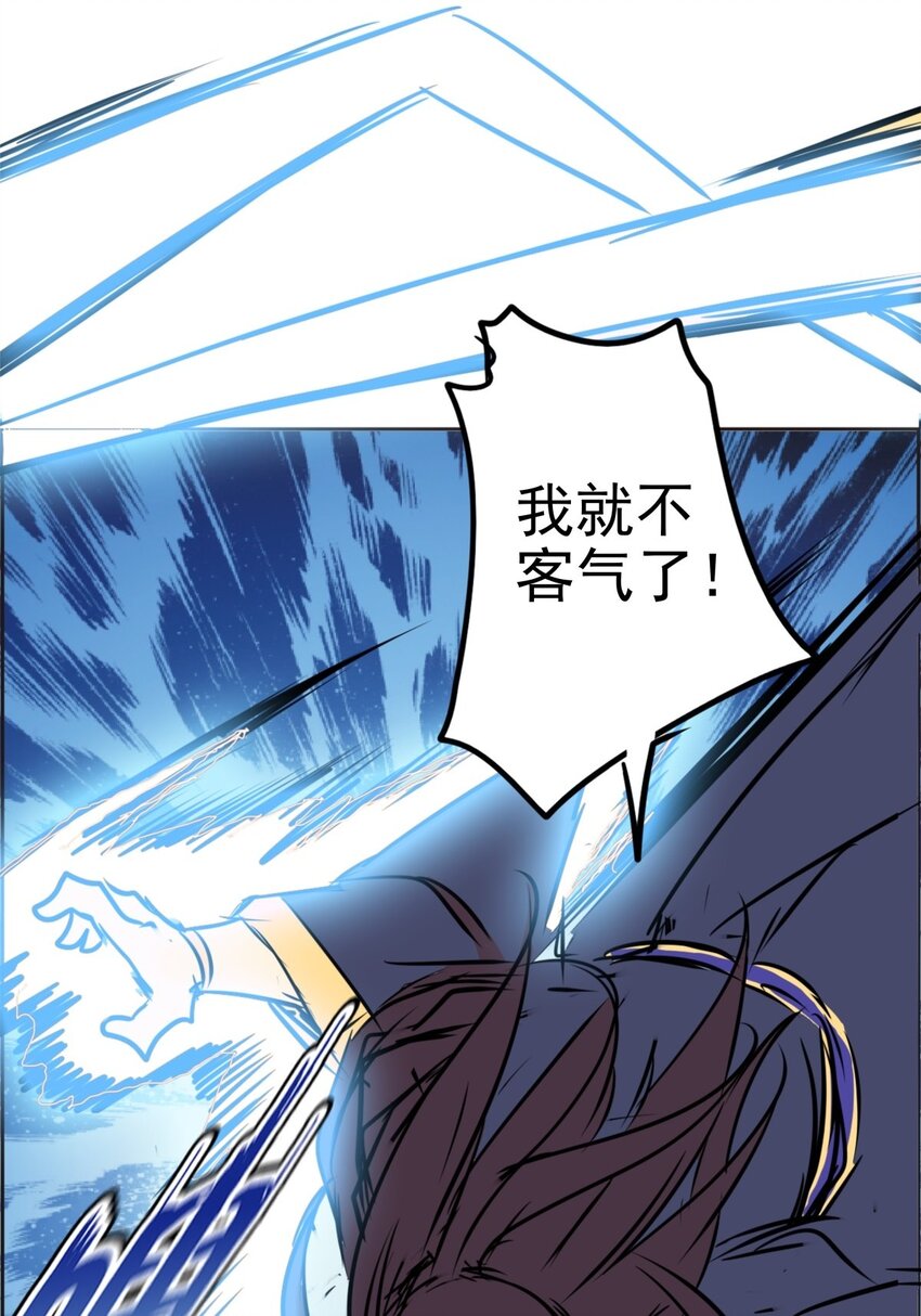 《纯禽太医》02 第二话 太玄真经 第39页