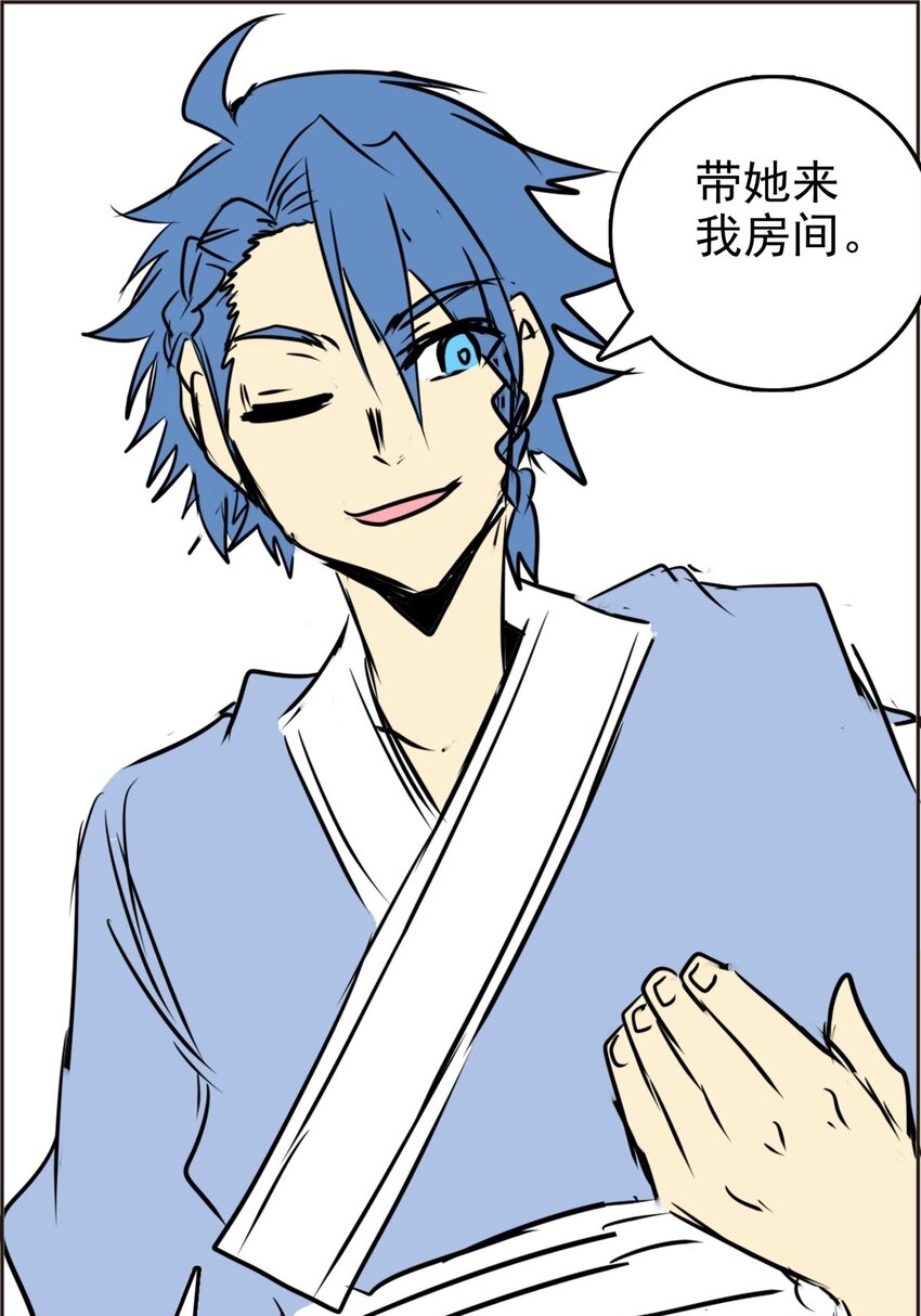 《纯禽太医》02 第二话 太玄真经 第3页