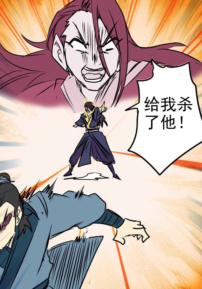 《纯禽太医》02 第二话 太玄真经 第45页