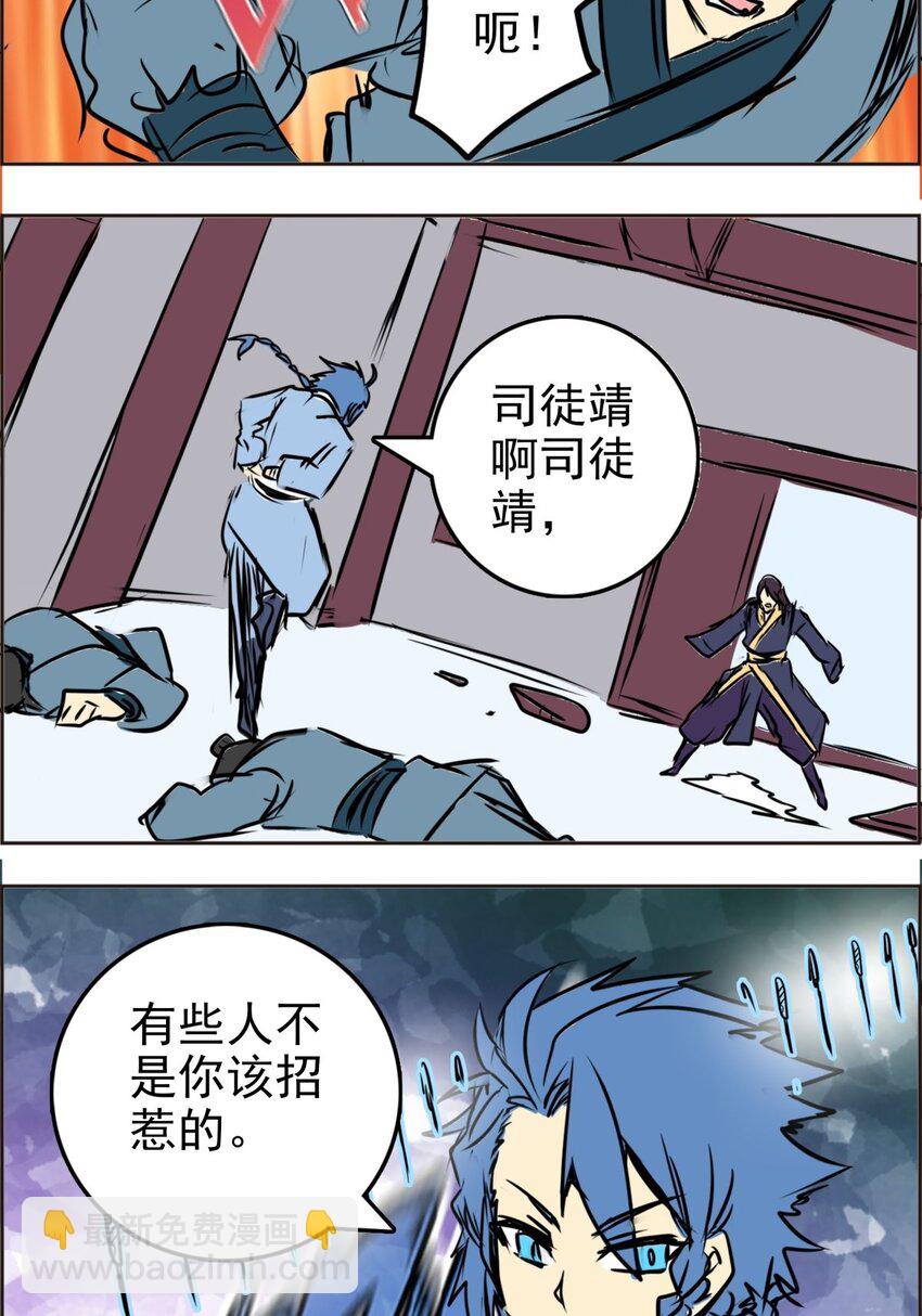 《纯禽太医》02 第二话 太玄真经 第48页