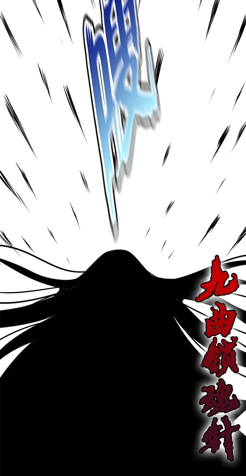 《纯禽太医》02 第二话 太玄真经 第50页