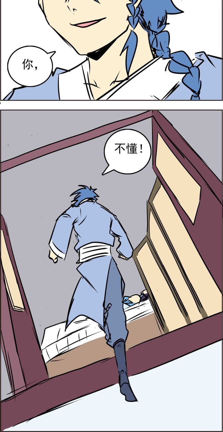 《纯禽太医》02 第二话 太玄真经 第6页