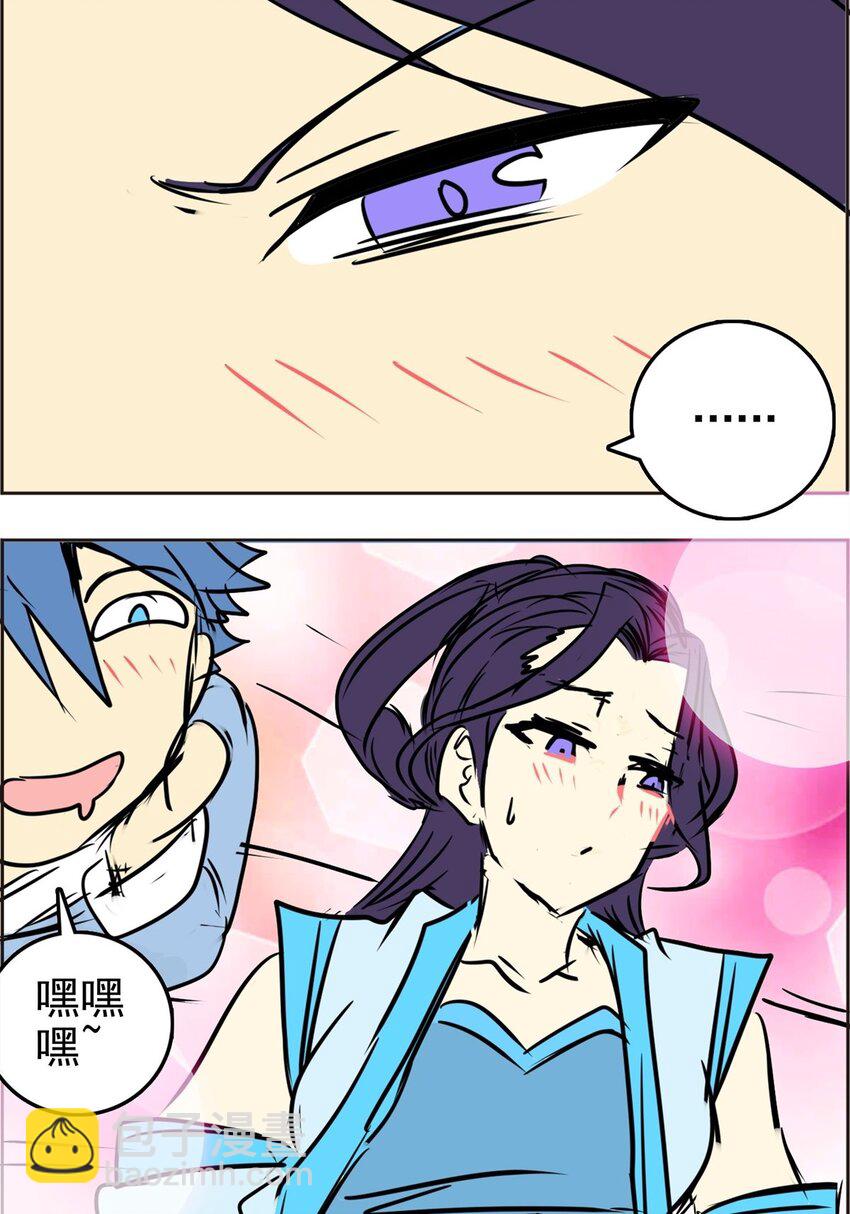 《纯禽太医》02 第二话 太玄真经 第9页