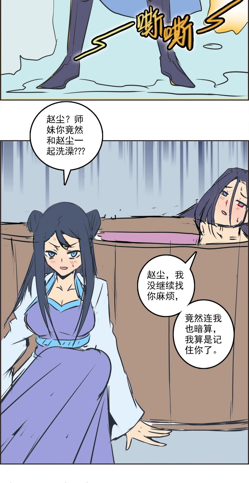 《纯禽太医》06 第六话 审问 第10页