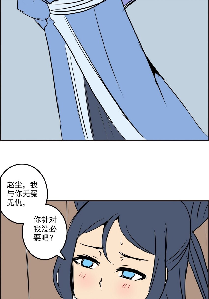 《纯禽太医》06 第六话 审问 第13页