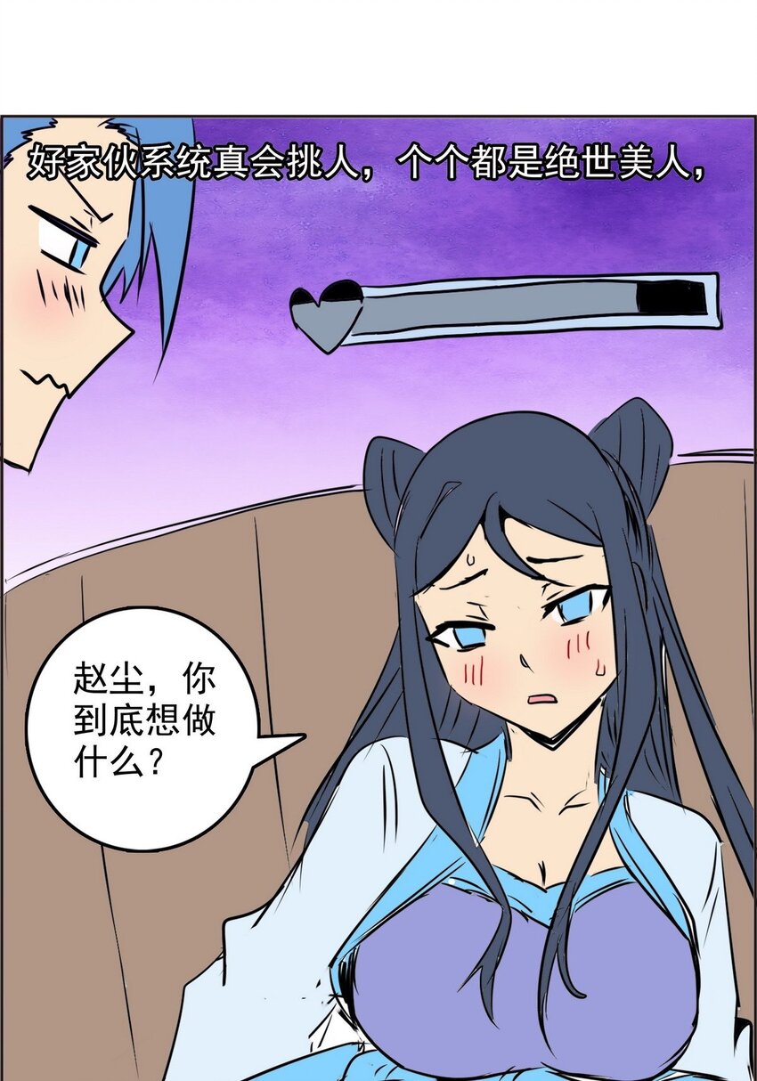 《纯禽太医》06 第六话 审问 第15页