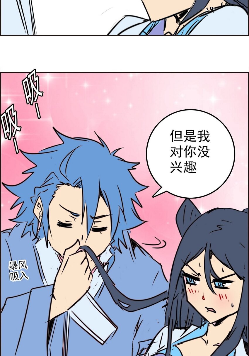 《纯禽太医》06 第六话 审问 第17页