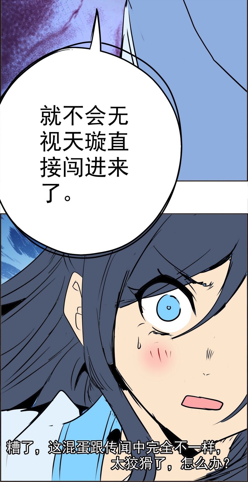 《纯禽太医》06 第六话 审问 第22页