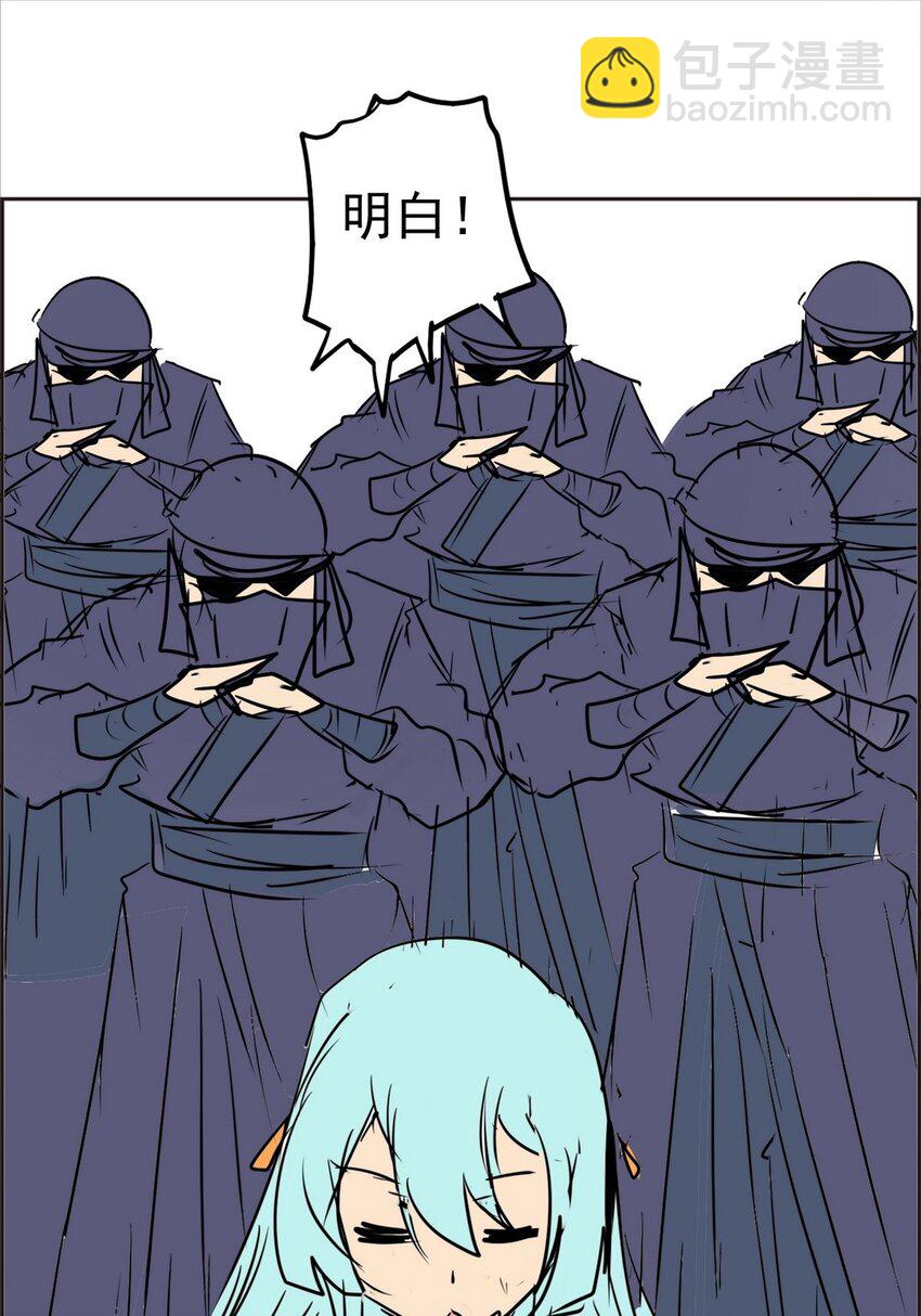 《纯禽太医》06 第六话 审问 第31页