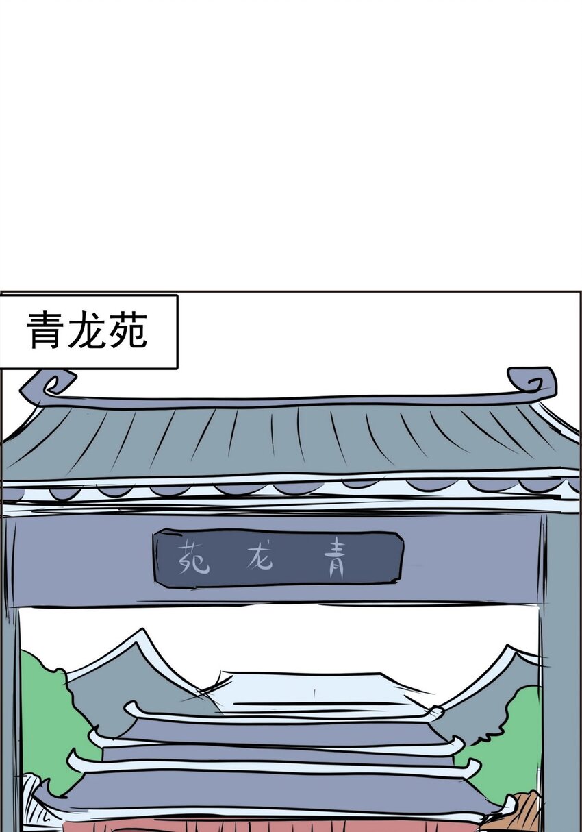 《纯禽太医》06 第六话 审问 第33页