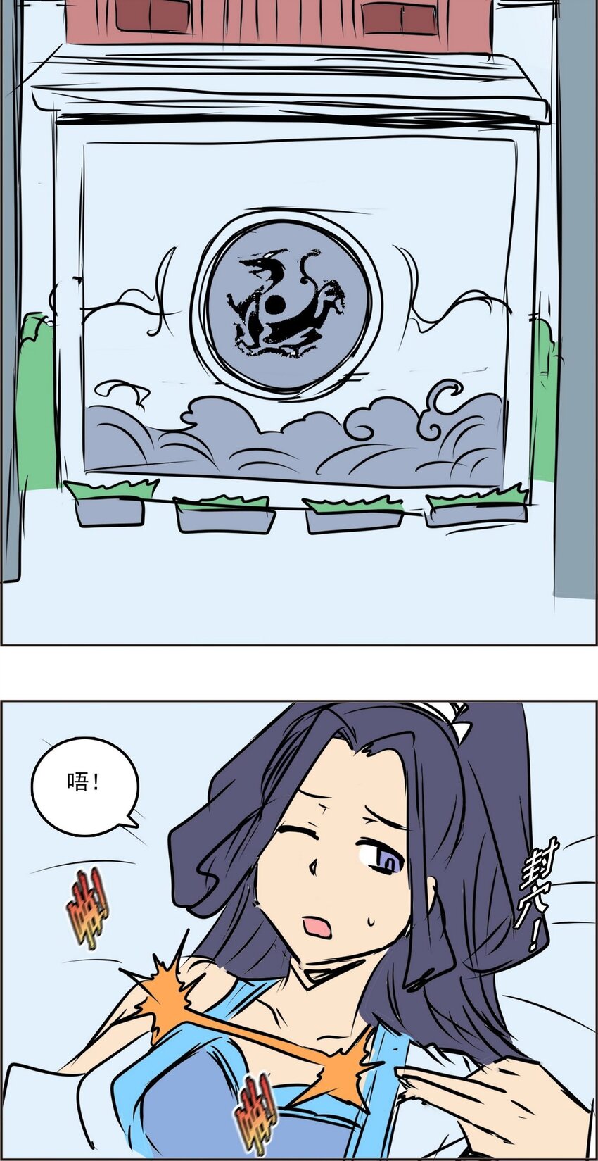 《纯禽太医》06 第六话 审问 第34页