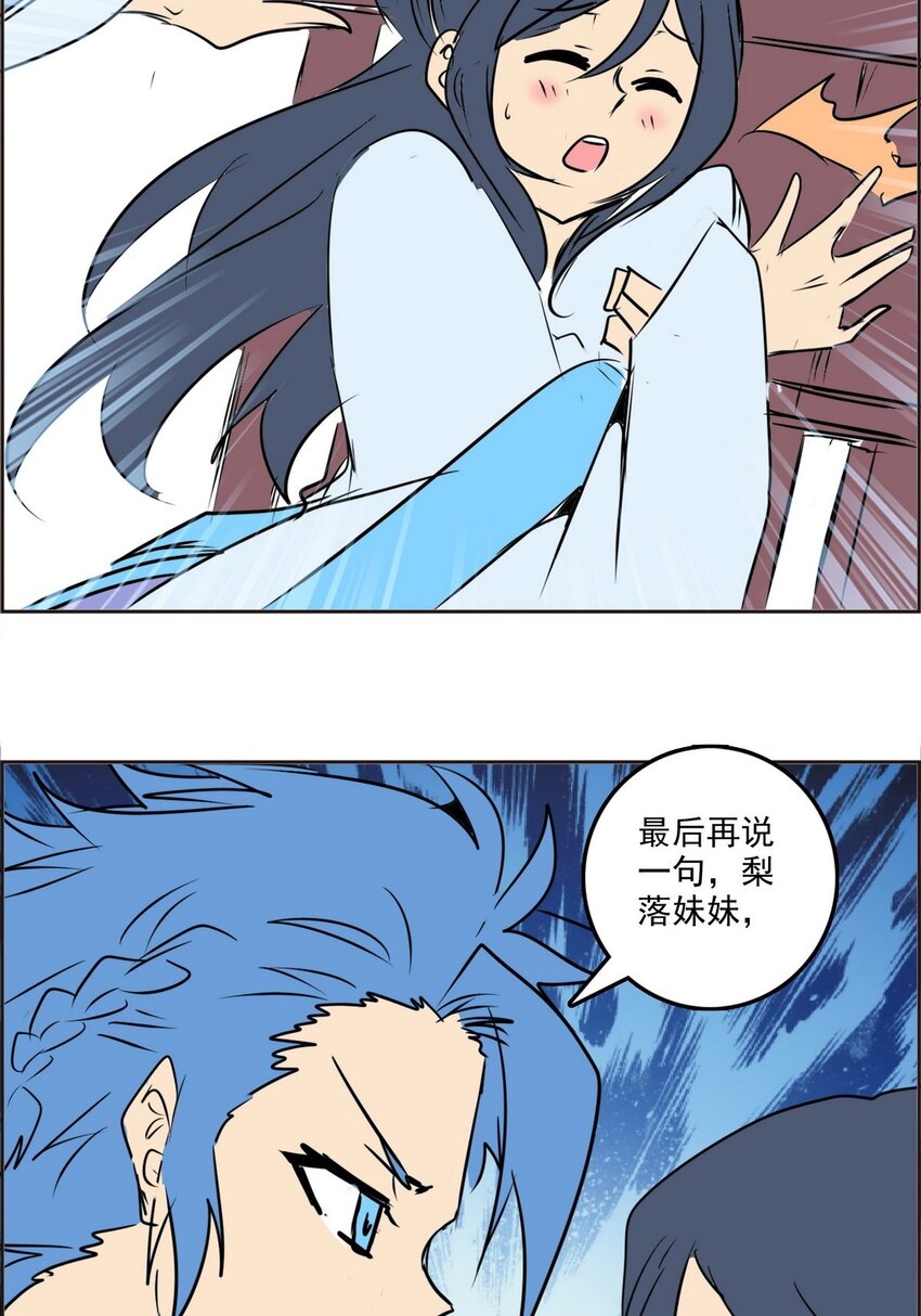 《纯禽太医》06 第六话 审问 第37页