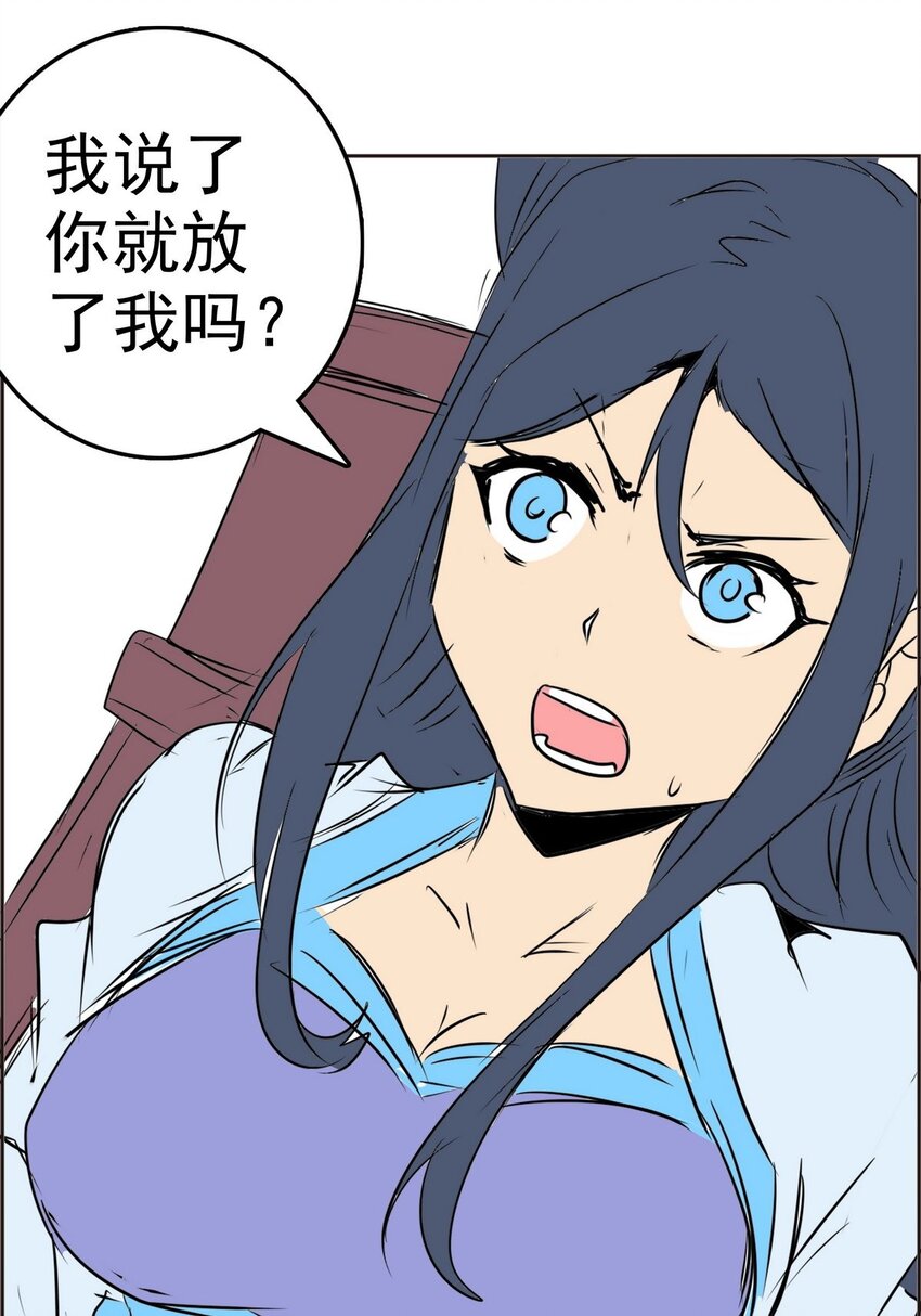 《纯禽太医》06 第六话 审问 第39页