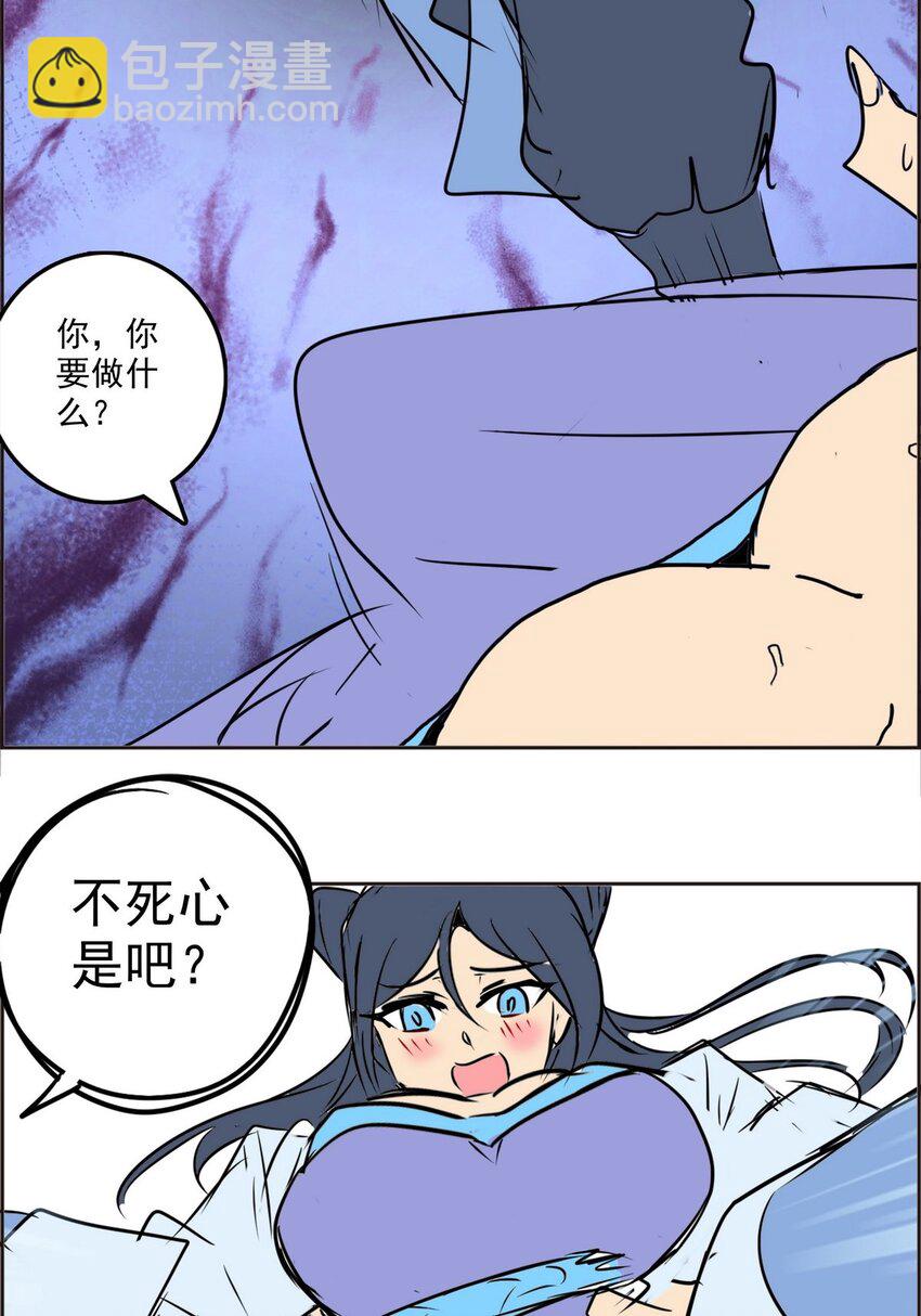 《纯禽太医》06 第六话 审问 第41页