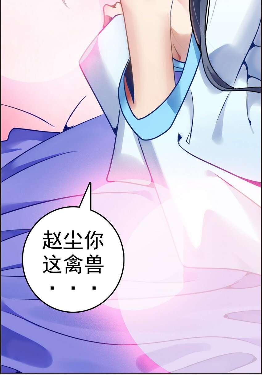 《纯禽太医》06 第六话 审问 第44页