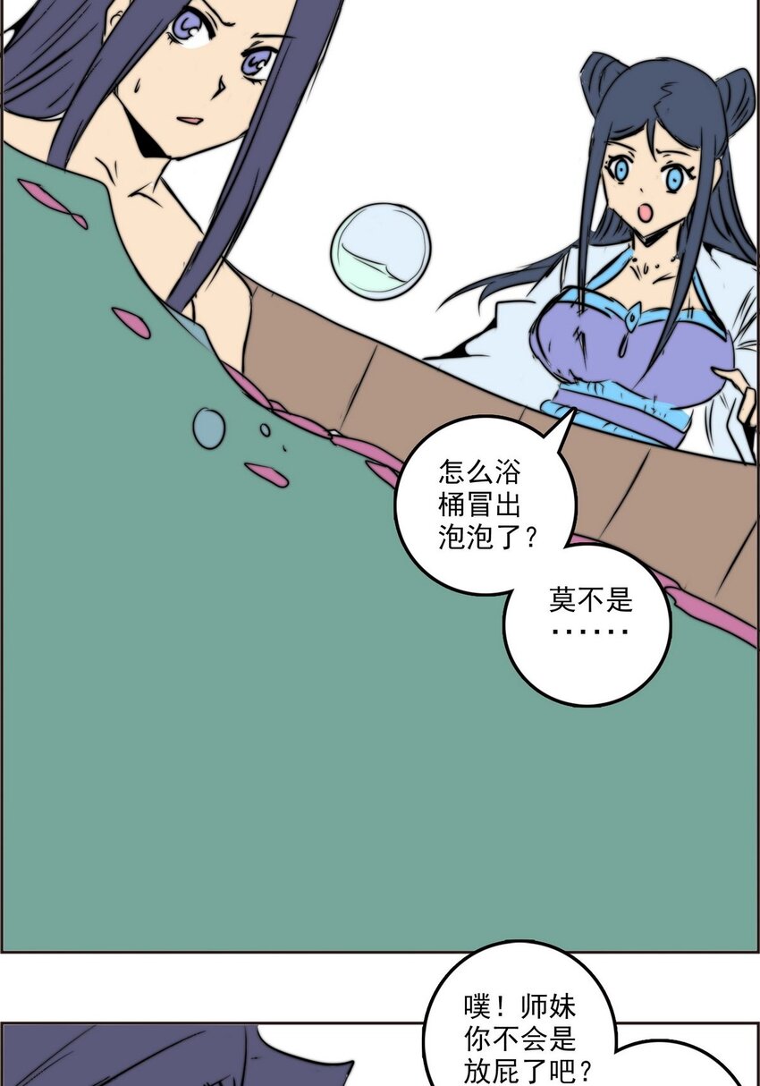 《纯禽太医》06 第六话 审问 第4页