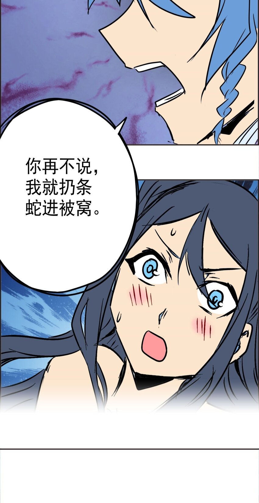 《纯禽太医》07 第七话 马杀鸡点穴手 第10页