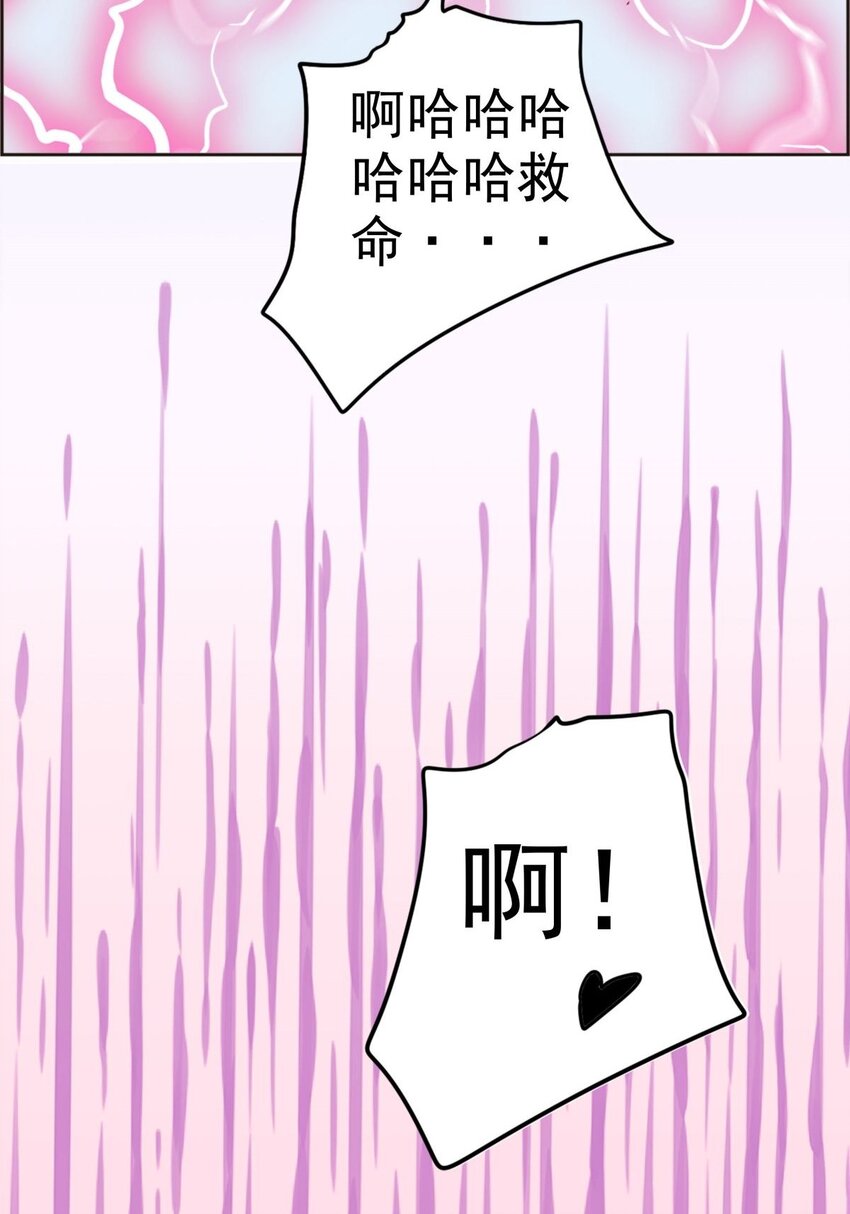 《纯禽太医》07 第七话 马杀鸡点穴手 第17页