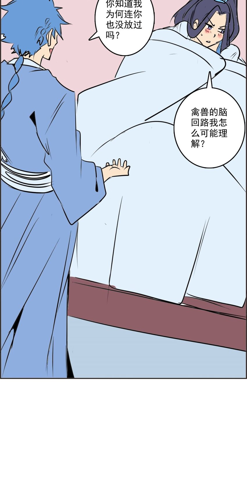 《纯禽太医》07 第七话 马杀鸡点穴手 第22页