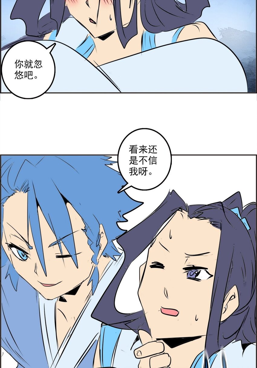 《纯禽太医》07 第七话 马杀鸡点穴手 第25页
