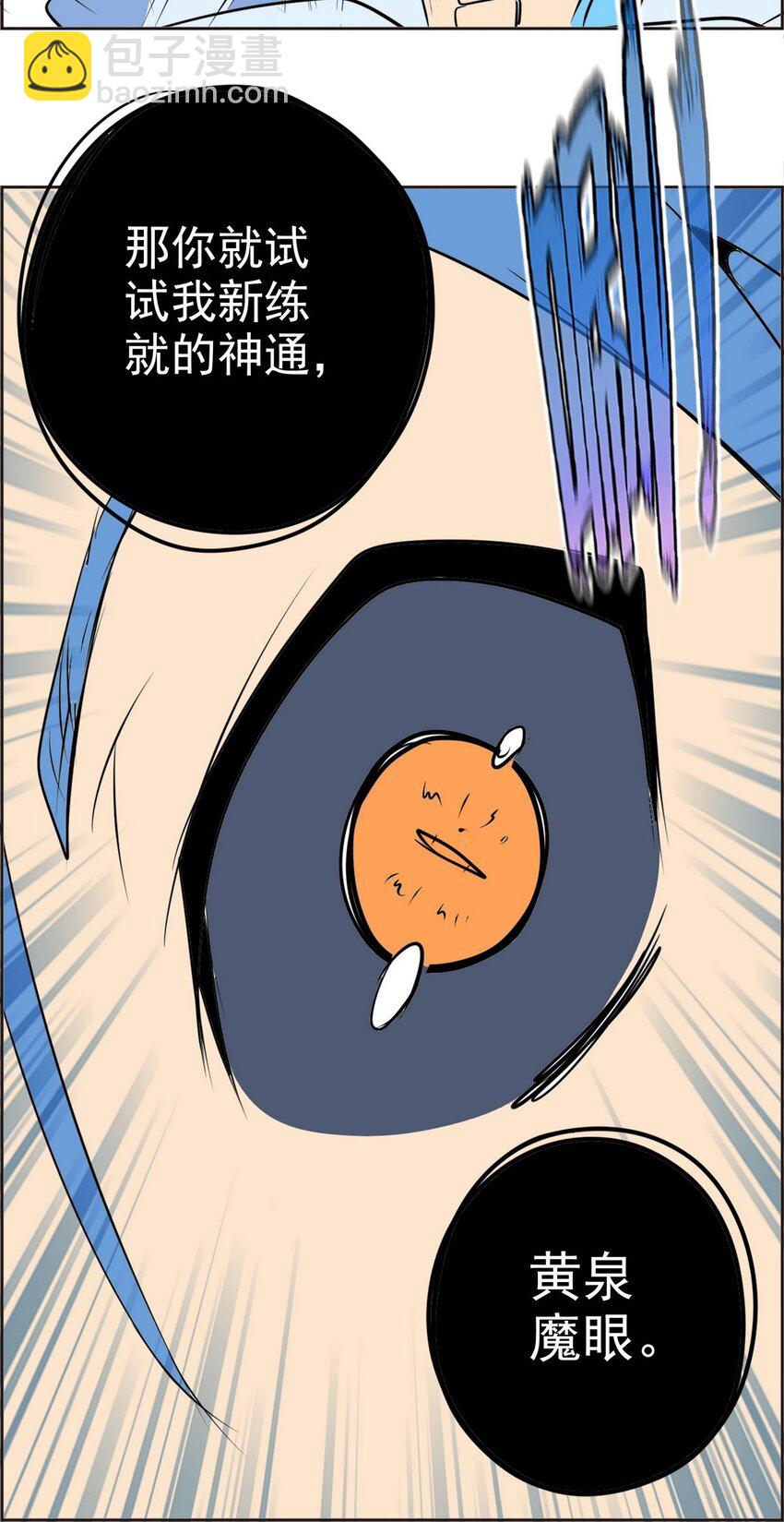 《纯禽太医》07 第七话 马杀鸡点穴手 第26页