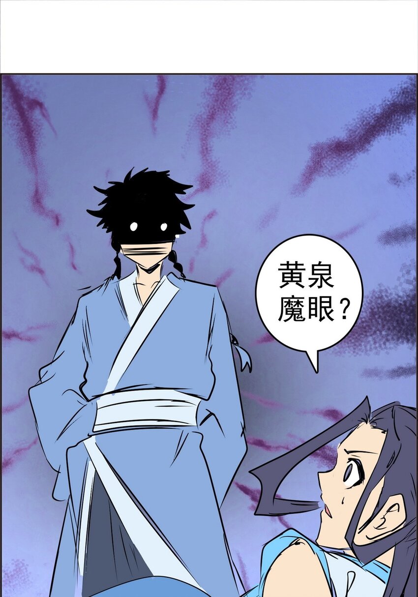 《纯禽太医》07 第七话 马杀鸡点穴手 第27页