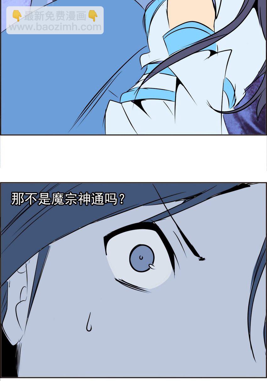 《纯禽太医》07 第七话 马杀鸡点穴手 第28页