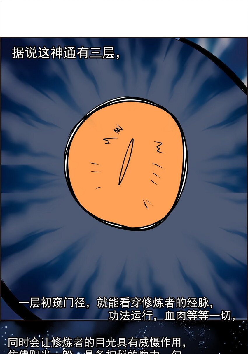 《纯禽太医》07 第七话 马杀鸡点穴手 第29页
