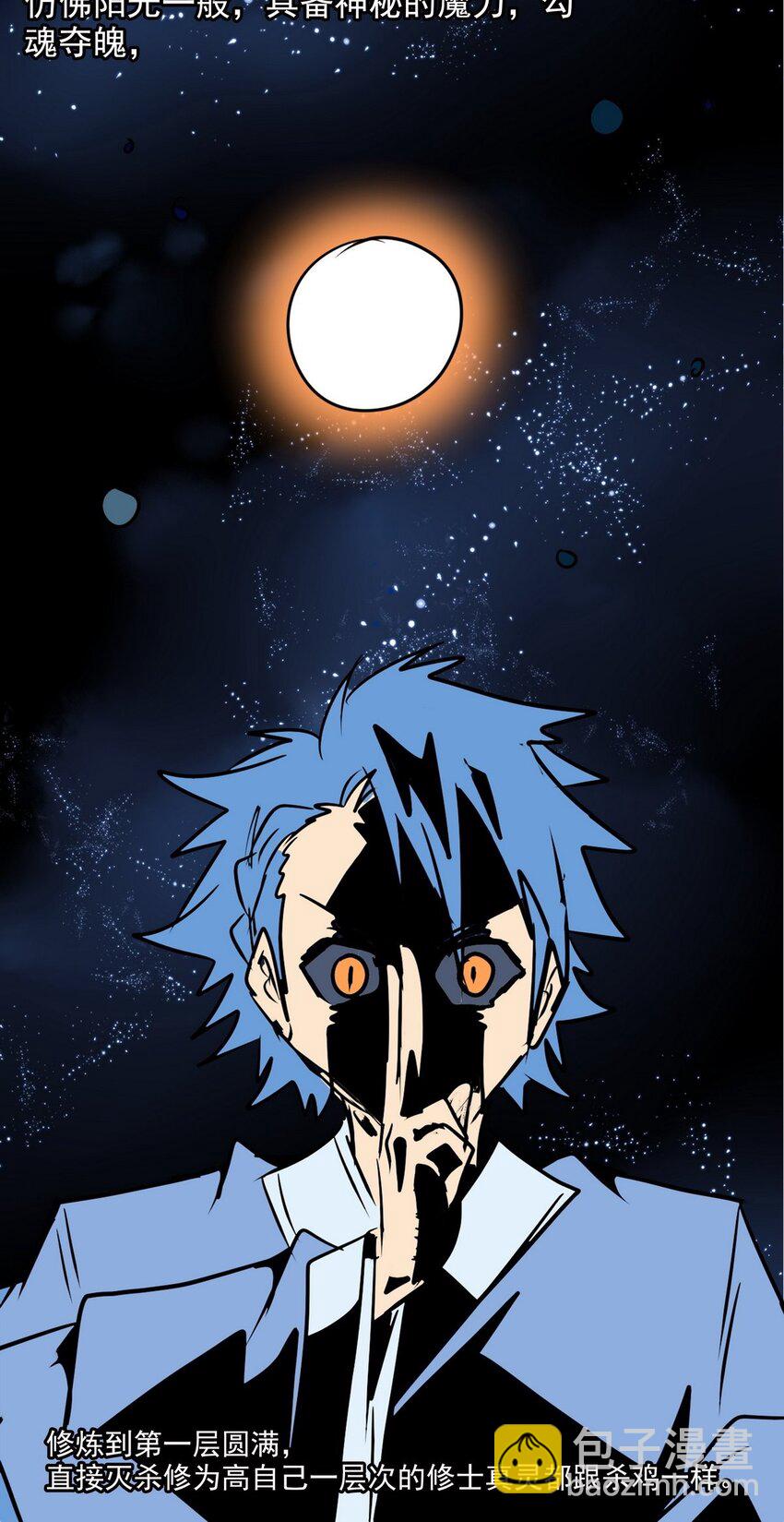 《纯禽太医》07 第七话 马杀鸡点穴手 第30页