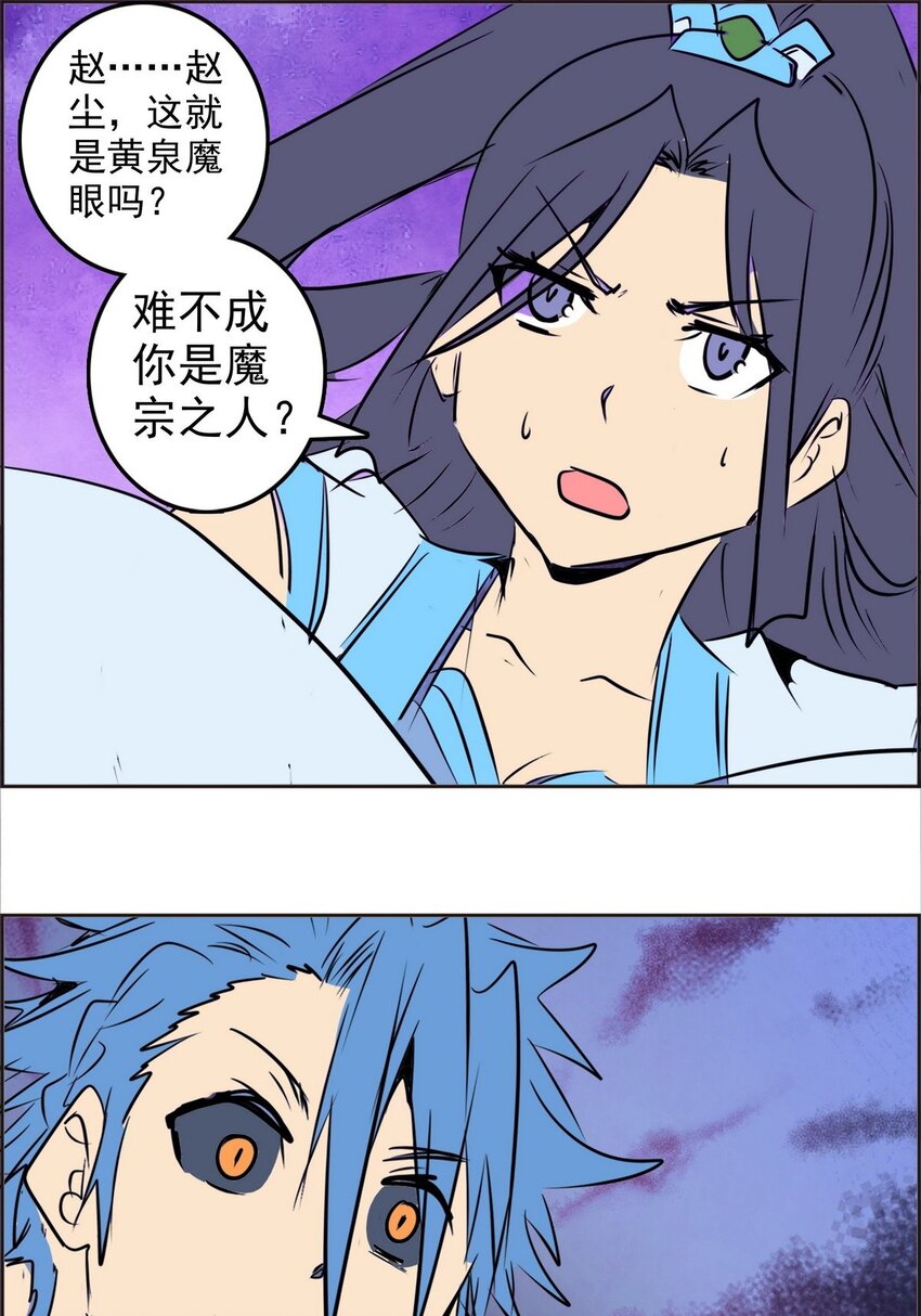 《纯禽太医》07 第七话 马杀鸡点穴手 第31页