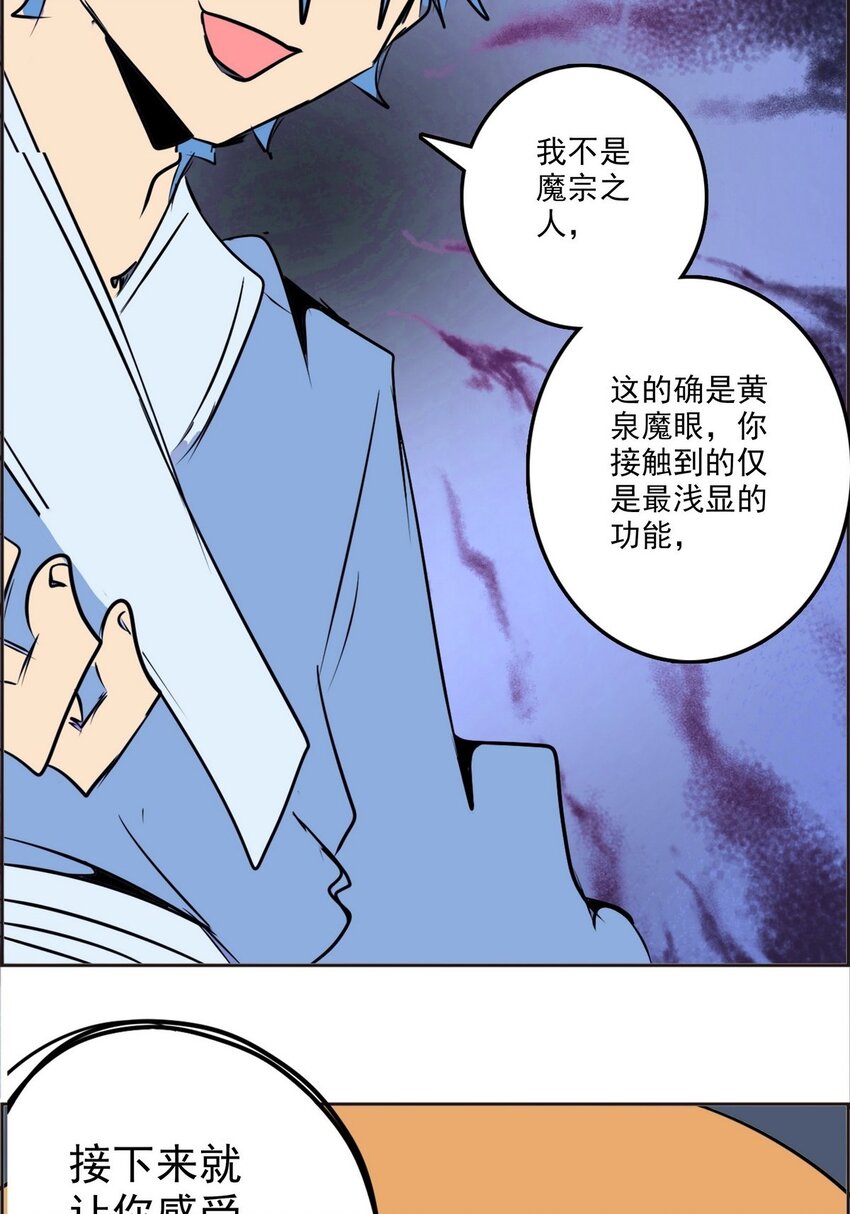 《纯禽太医》07 第七话 马杀鸡点穴手 第32页