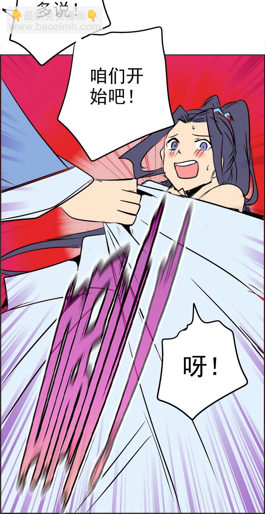《纯禽太医》07 第七话 马杀鸡点穴手 第34页