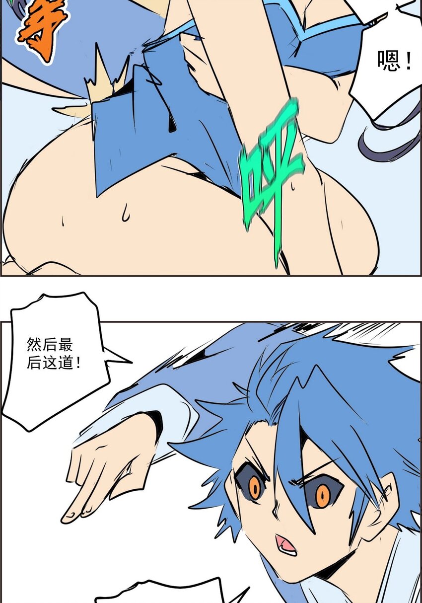 《纯禽太医》07 第七话 马杀鸡点穴手 第36页