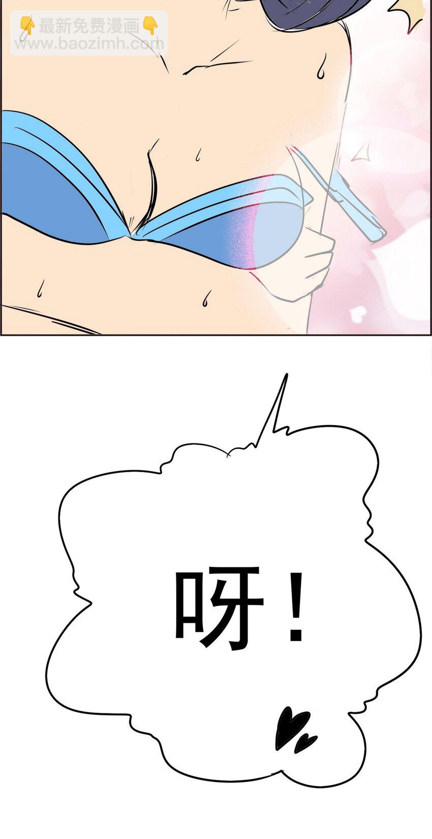 《纯禽太医》07 第七话 马杀鸡点穴手 第38页