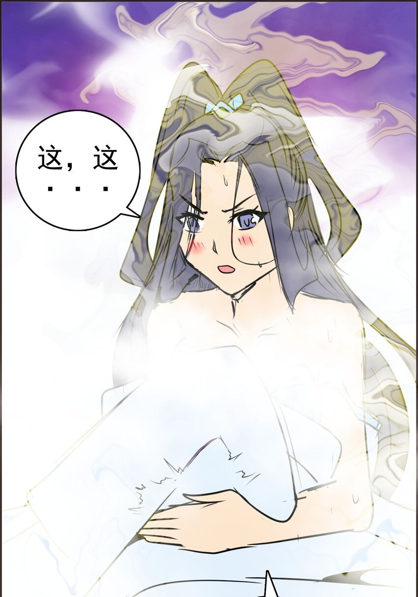 《纯禽太医》07 第七话 马杀鸡点穴手 第39页